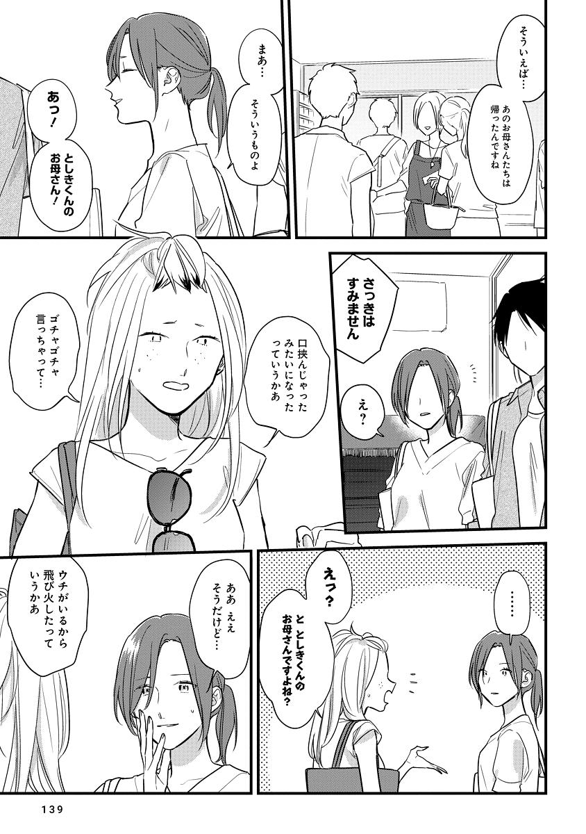りべるむ End りべるむ End