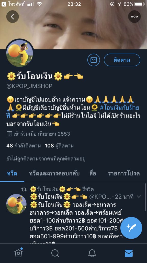 JUTSMINSHOP's tweet photo. แอคแอบบจ้า!!!เตือนนนดูให้ดีๆนะคะอันนี้ไม่ใช่แอคเรา!!โดนโกงมาเราไท่รับผิดชอบบบบ
ไม่รู้ว่ามีคนโดนโกงรึยัง
อันนี้ลูกค้าแคปมาบอก https://t.co/e7yrbRKyIy