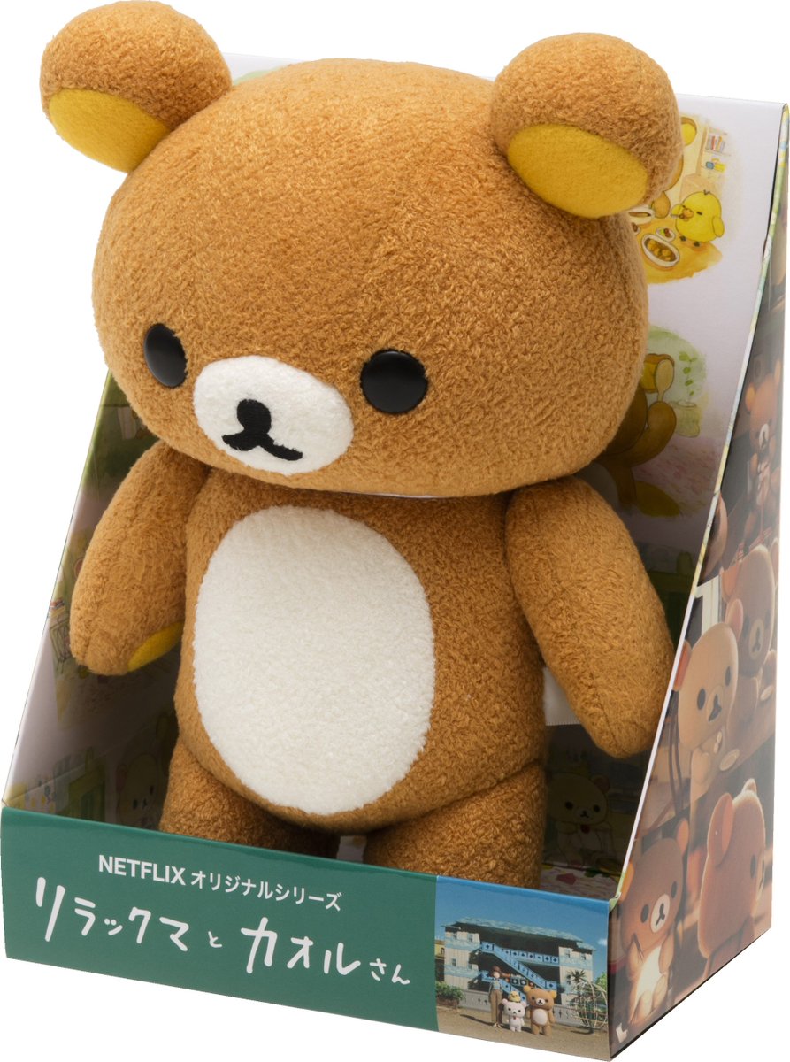 ট ইট র リラックマとカオルさん展 公式 リラックマとカオルさん展 グッズ ふわもふぬいぐるみ 撮影に使用した人形と同サイズの ぬいぐるみが登場 コレクションしやすくてオシャレな紙箱にも注目 詳しくは T Co Bfcmp6nyur リラックマと ট ইট র リラックマとカオルさん展 公式 リラックマとカオルさん展 グッズ ふわもふぬいぐるみ 撮影に使用した人形と同サイズの ぬいぐるみが登場 コレクションしやすくてオシャレな紙箱にも注目 詳しくは T Co Bfcmp6nyur リラックマと