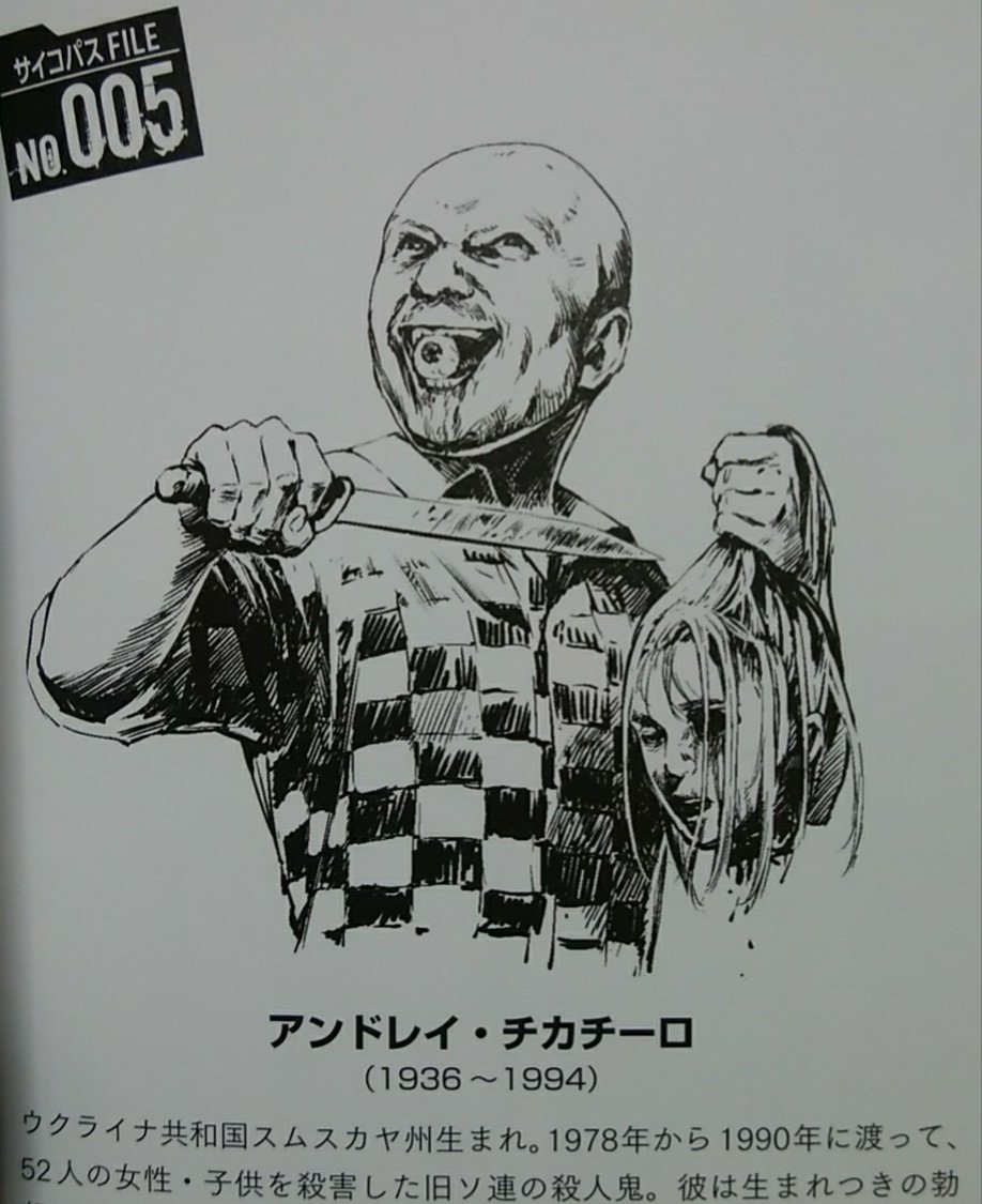 サイコパス 心理 テスト 漫画 壁紙画像マンガ