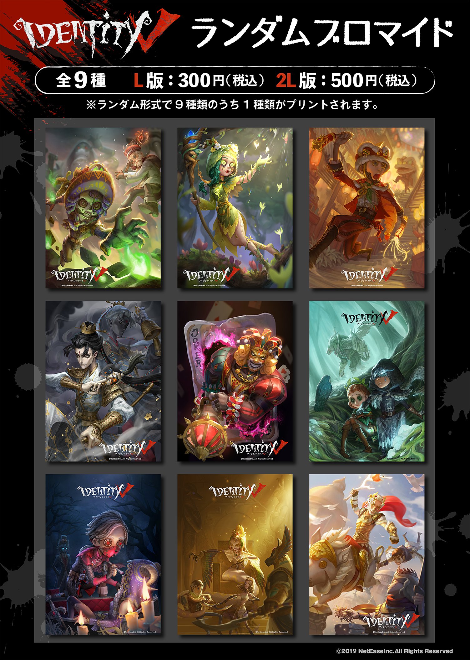 公式】IdentityV 第五人格 on X: 