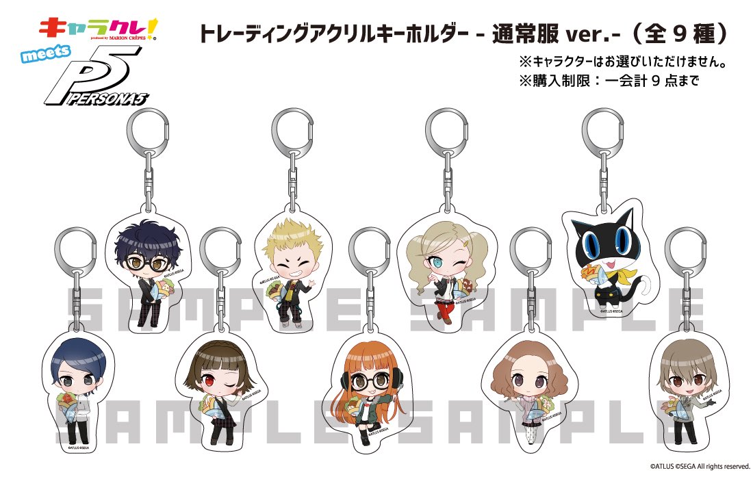 RT @chara_cre: 【キャラクレ！コラボ情報】7/5（金）〜7/21（日）期間