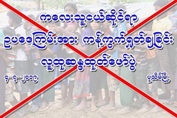 Pathein called golden Buddha EastRing Three Lake Union Day 4 - 7 - 2019at 12 noon 00 hours