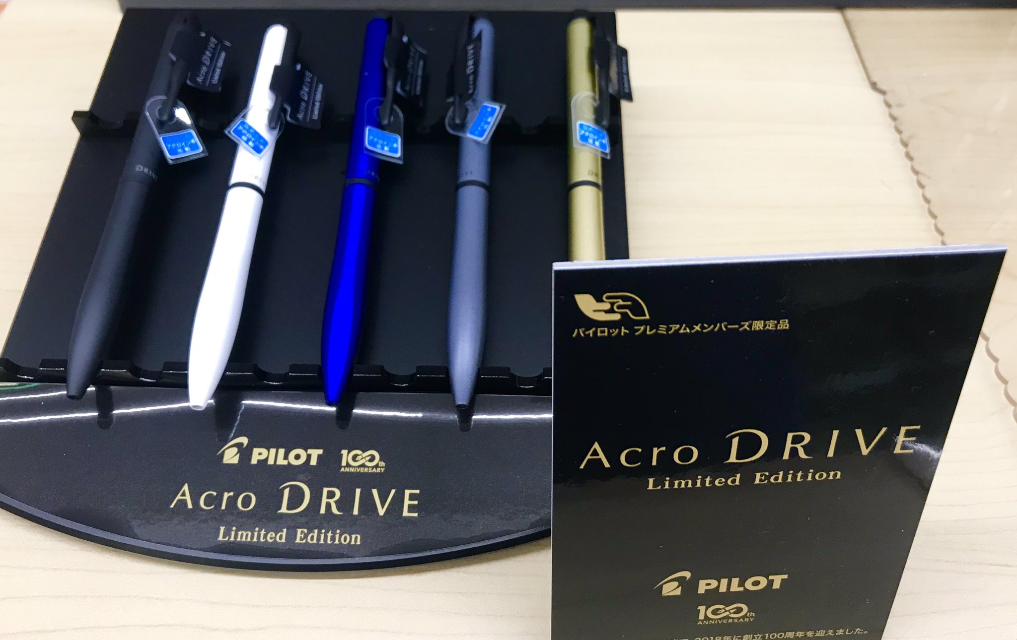 限定パイロット アクロドライブ Limited ブルー ボールペン 青