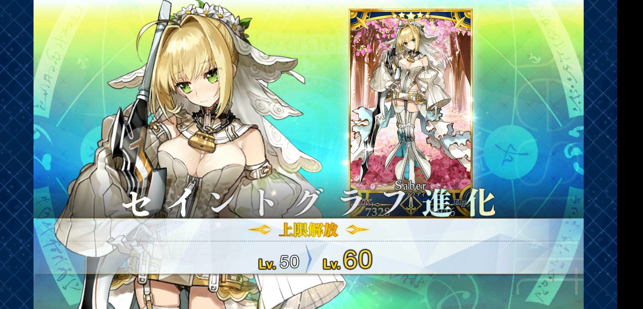雨峰仁狗郞 ネロブライドを最終再臨までしたぜ ﾟwﾟ ﾉ めちゃ可愛いくてツラい ネロちゃま最高 W T Co S5iamyimjo Twitter