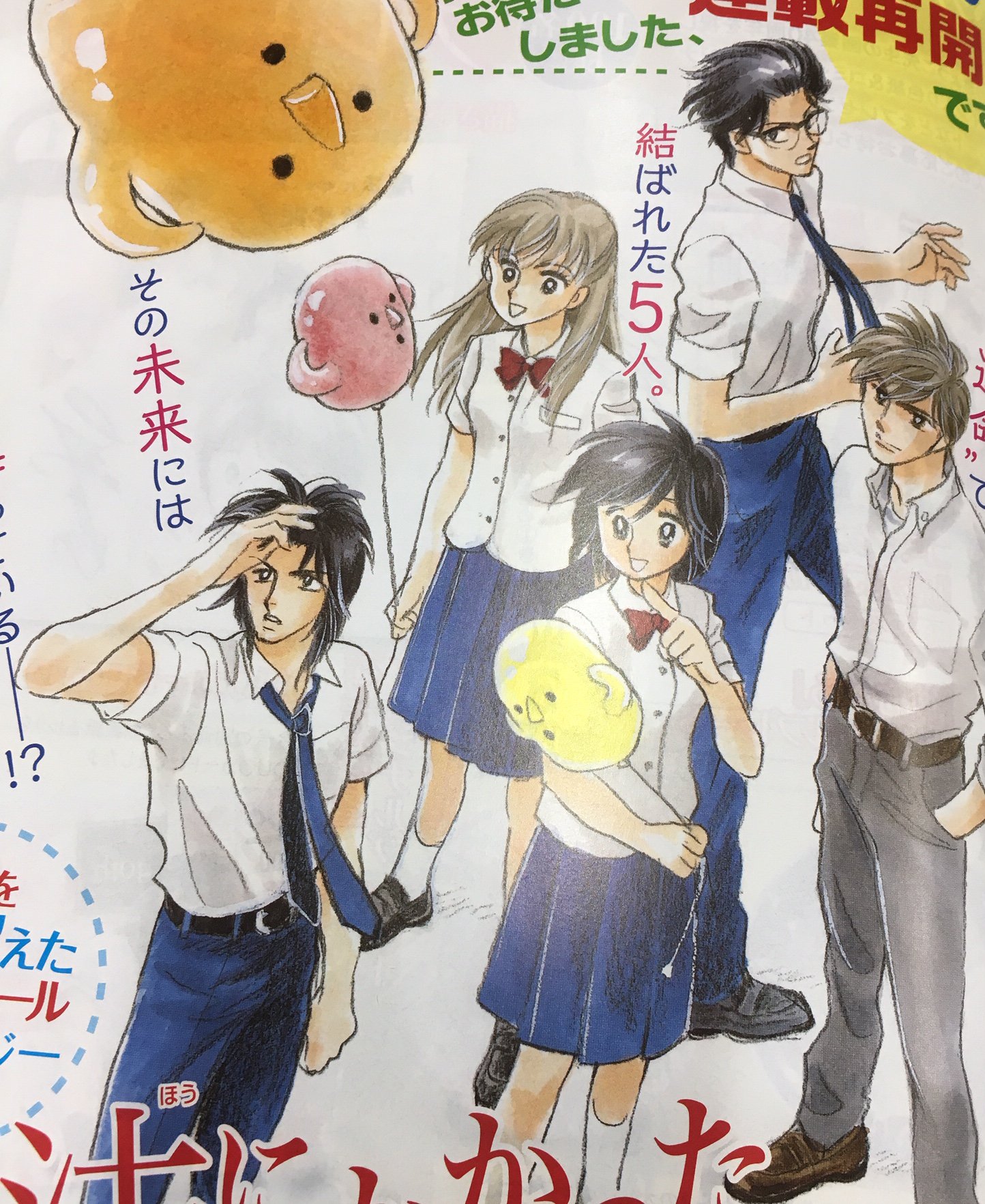 メロディ編集部 白泉社 メロディ８月号本日発売 ひかわきょうこ先生画業40周年記念号 魔法にかかった新学期 が連載再開 さらに オリジナルグッズや直筆サイン入りグッズなどプレゼントもたくさん ふろくもひかわきょうこ本 描き下ろし
