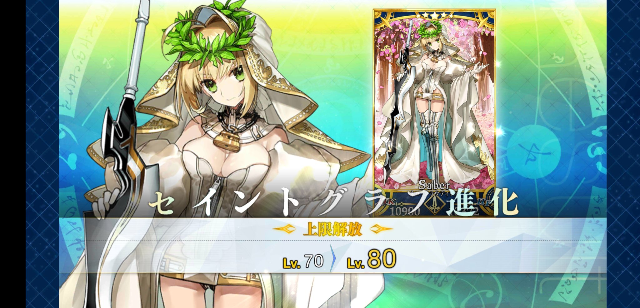 雨峰仁狗郞 ネロブライドを最終再臨までしたぜ ﾟwﾟ ﾉ めちゃ可愛いくてツラい ネロちゃま最高 W T Co S5iamyimjo Twitter