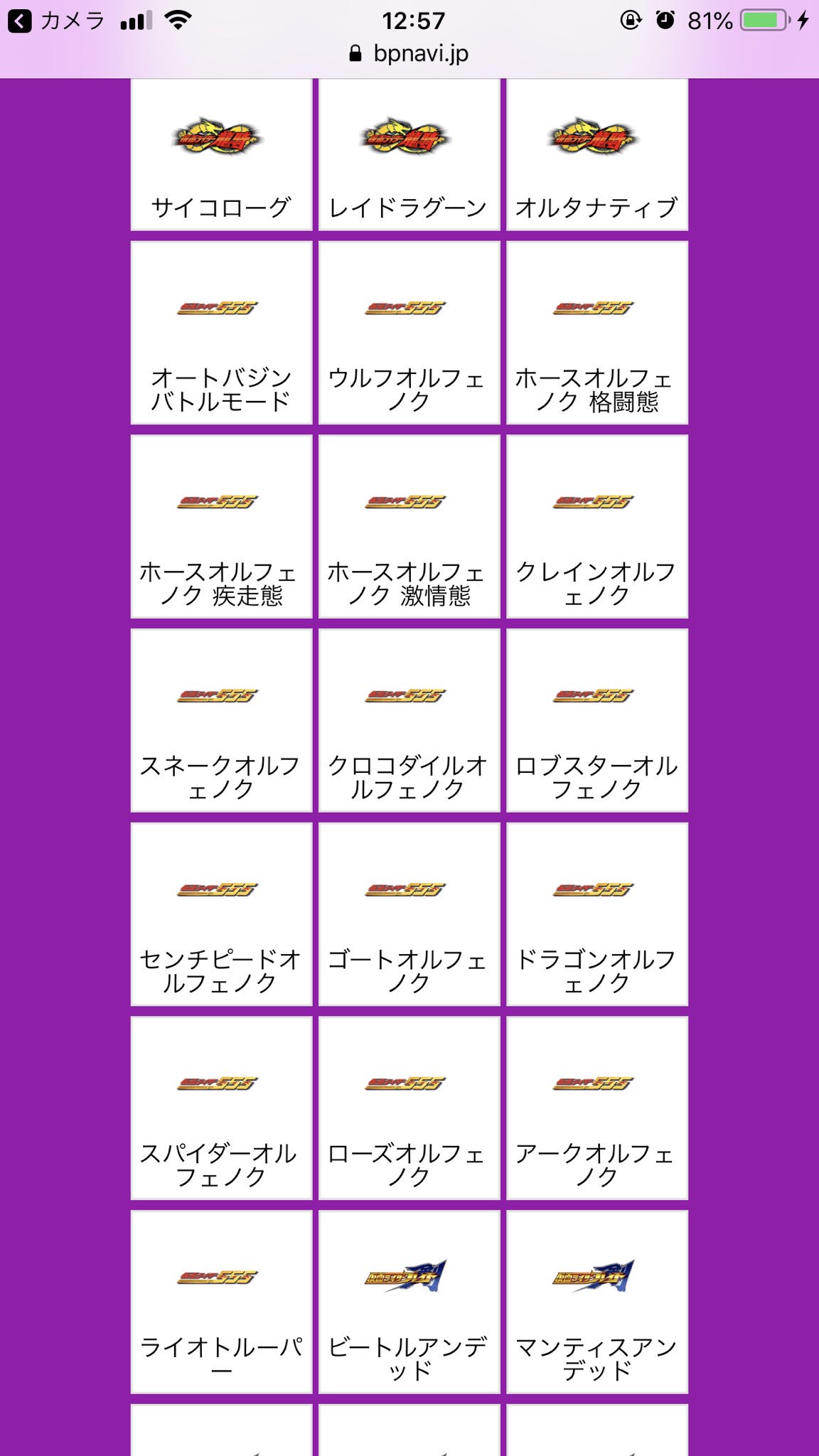 タォニァ Twitter પર 投票可能怪人 クウガ ファイズ 仮面ライダー 一番くじ 平成ライダーand怪人立体化リクエスト投票