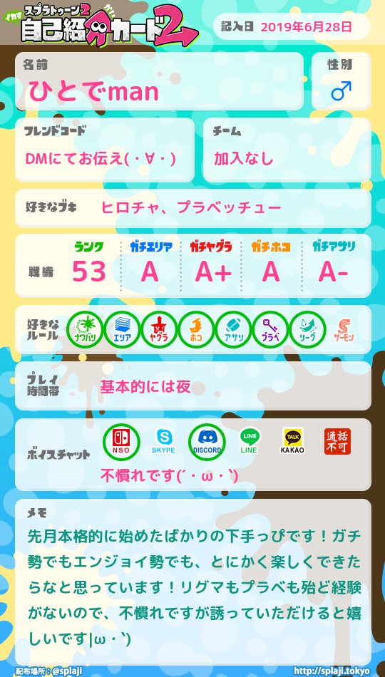 ヒトデ ゲームアカウント Stafy 3344 Twitter