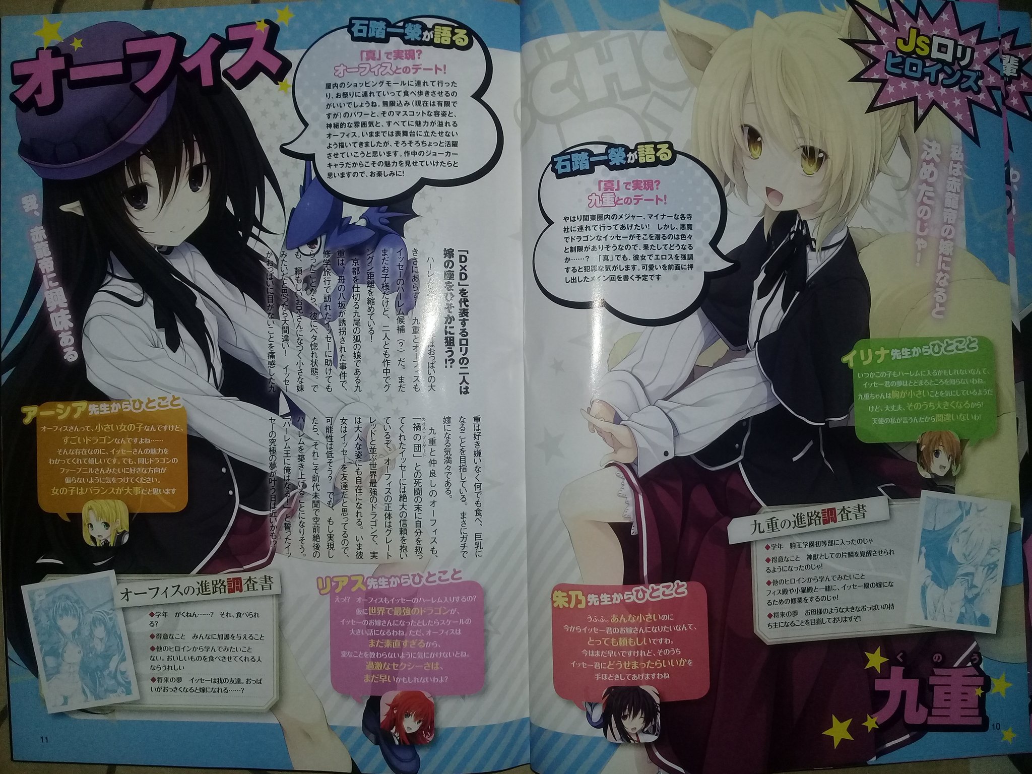 High School Dxd Fandom Dragon Magazine May 19