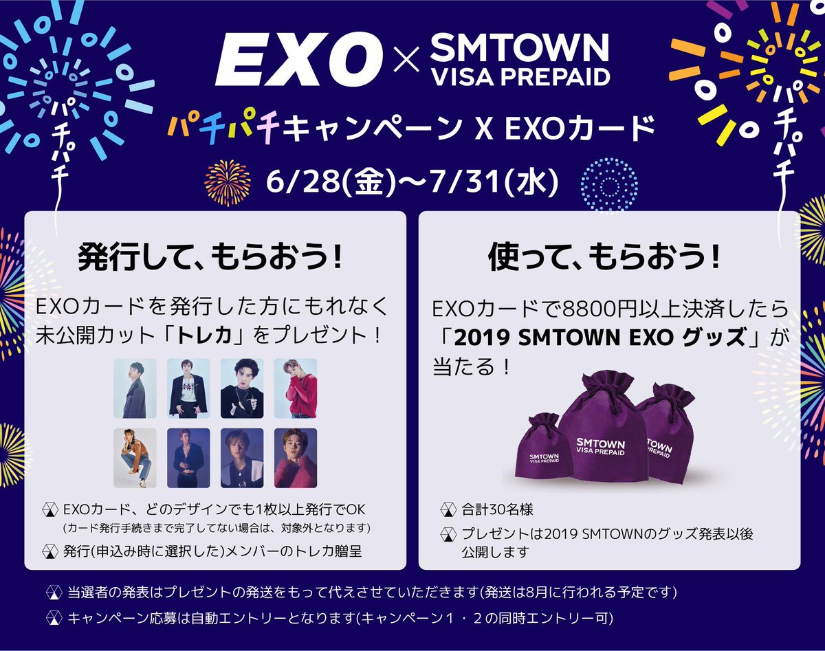 EXO ギョンス トレカ SMTOWN VISAプリペイド PREPAID 100 www.lagoa.pb