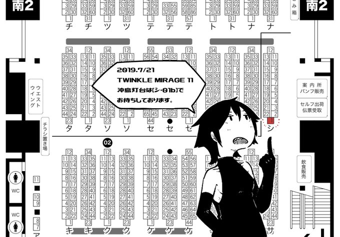 7月のスクエニオンリーのスペースが決まりました。端の列のお誕生日席という中々良い場所を頂けました。やったぜ。#スクエニオンリー #NierAutomata 