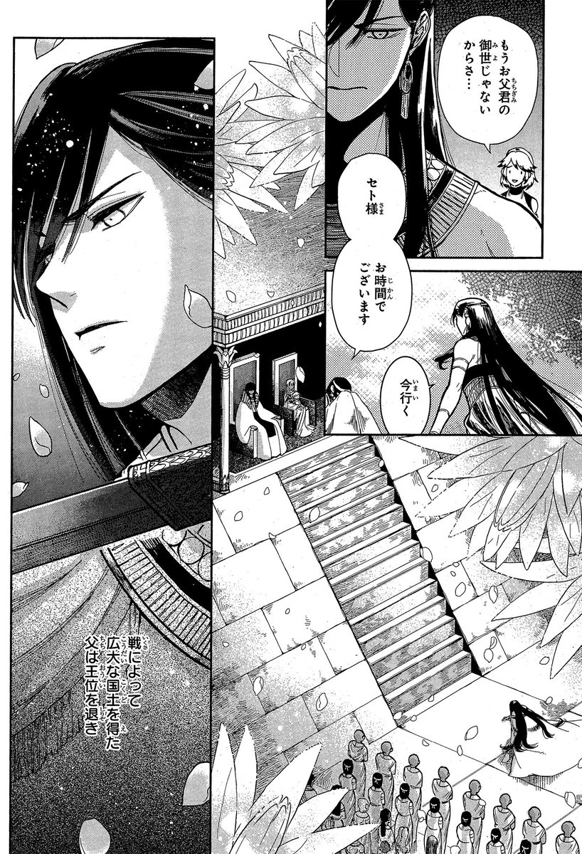 尾羊 英 6 28単行本 Sur Twitter ちょっとネタバレあります 1話の簡単なあらすじ紹介 災禍の神は願わない サイカミ 尾羊 英 6 28単行本 Sur Twitter ちょっとネタバレあります 1話の簡単なあらすじ紹介 災禍の神は願わない サイカミ
