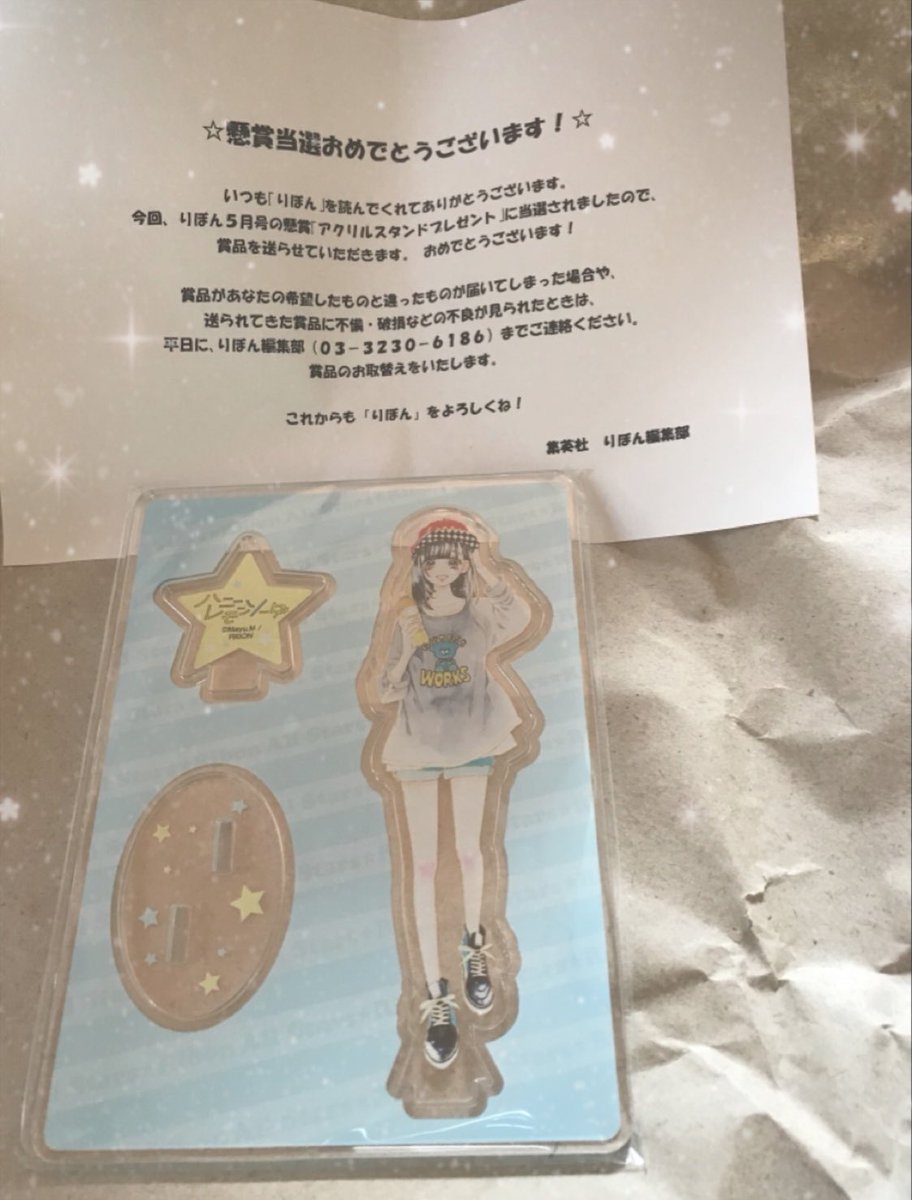 りぼんフェスタ2025 ビッグアクリルスタンド 村田真優 ハニーレモンソーダ りぼんフェスタ2025 ビッグアクリルスタンド 村田真優 ハニー