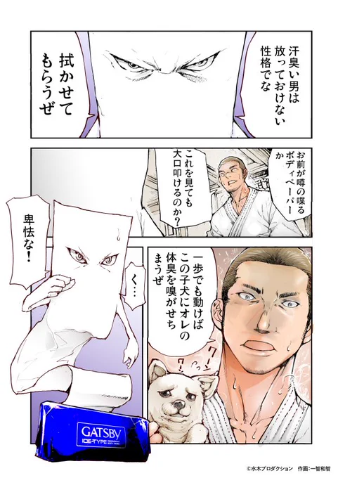 「一反もめんが転生したらボディペーパーだった！」2
作画を担当しました！
#PR　#一反転生 
