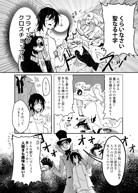 不憫な青年とその命の取り合いをするオールスターの話 その2
クリップラー・クロスフェイス をはじめ、クロスってつく名前の技なら大体できるそうです(つづく) 
