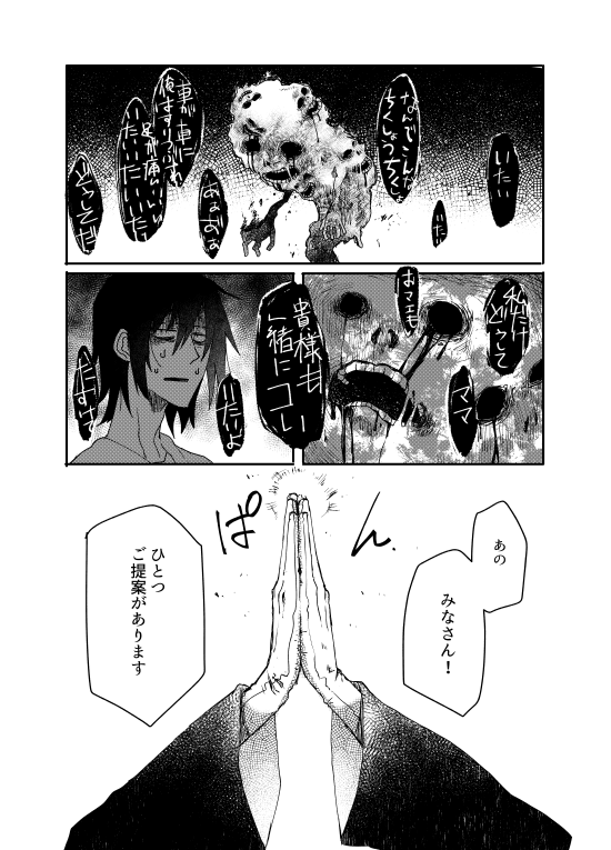 不憫な青年とその命の取り合いをするオールスターの話 その2
クリップラー・クロスフェイス をはじめ、クロスってつく名前の技なら大体できるそうです(つづく) 