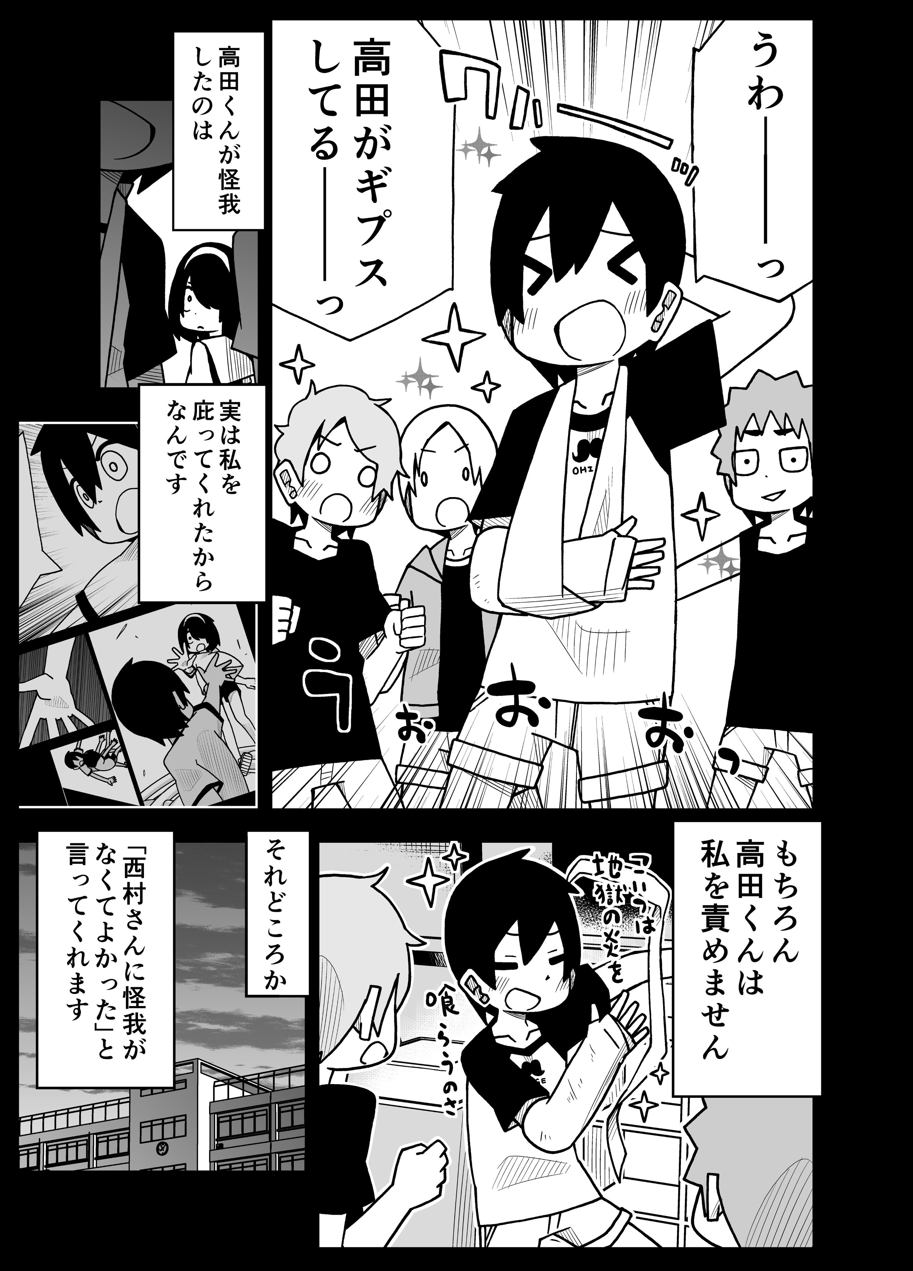 Iona Daisuki 5613 Twitter