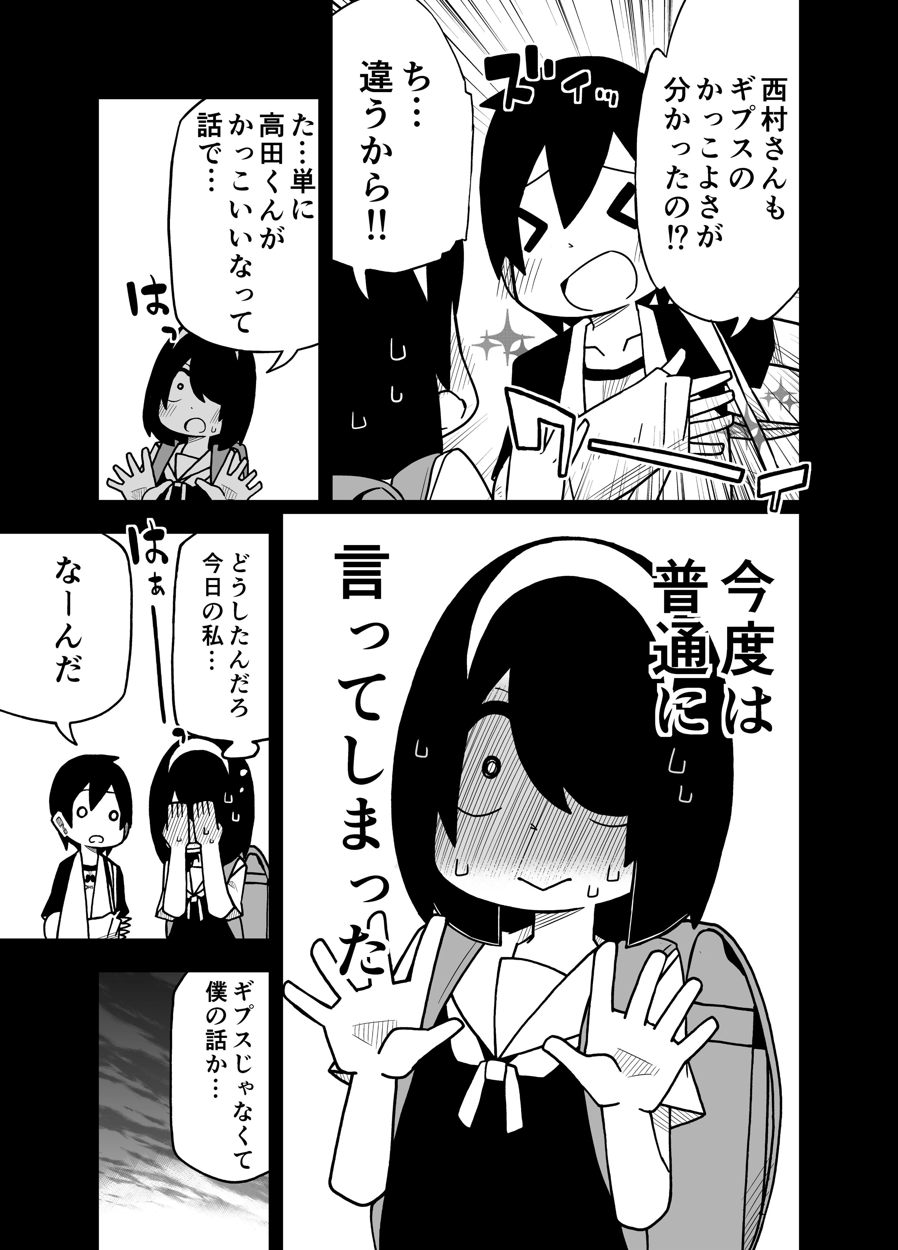 Iona Daisuki 5613 Twitter