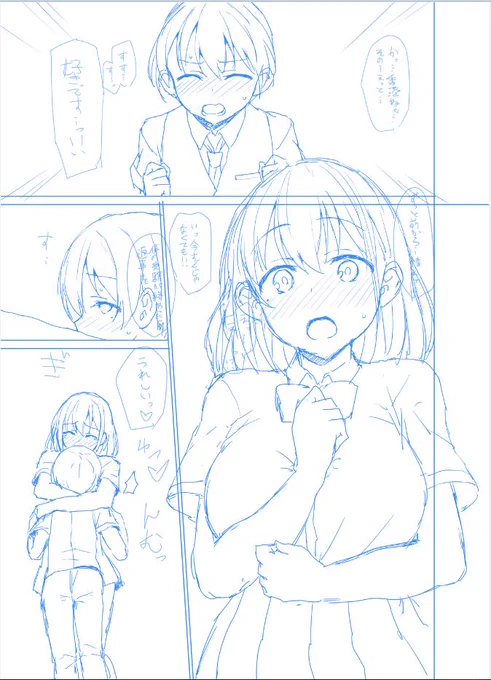 おねショタ純愛ラブコメのクライマックスシーンです 