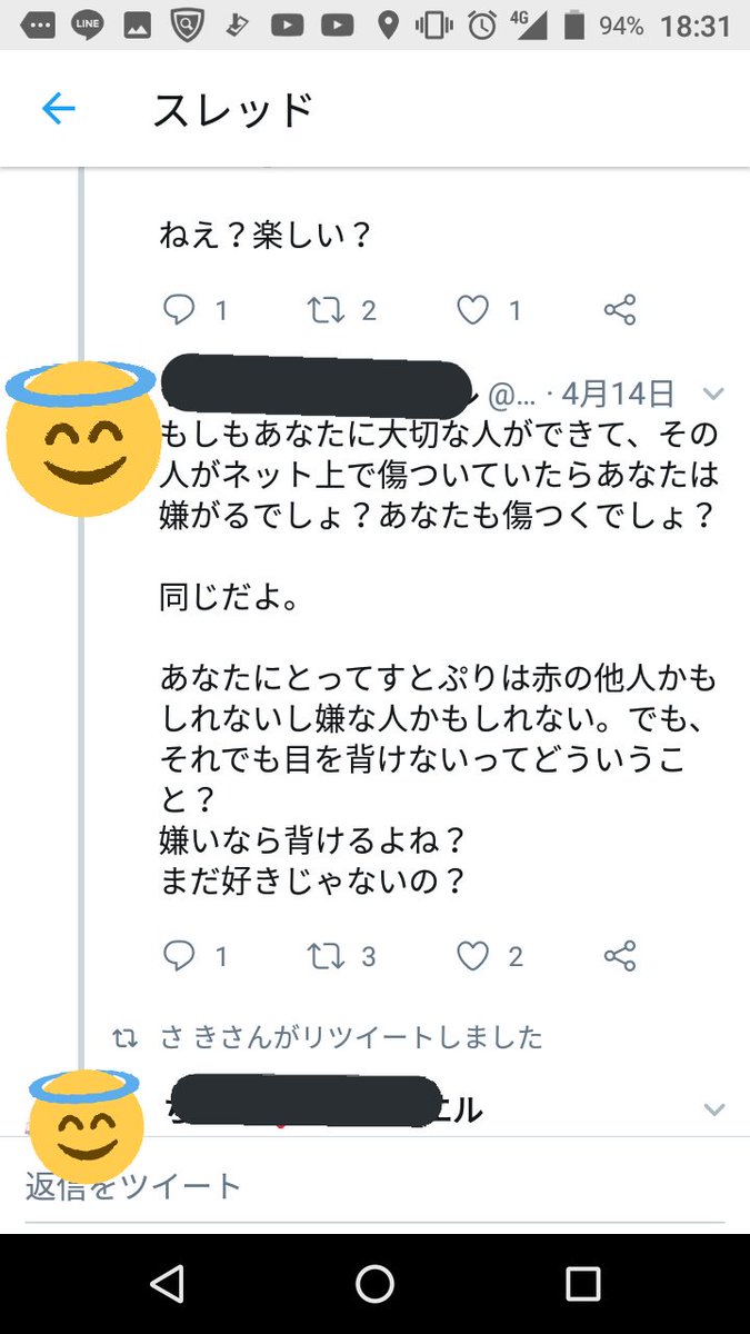 rzP7ykRYHhQwRpI's tweet photo. 自分が正しいと思ってアンチに文句言ってるやつほんと怖いわ😣
今までの人生どう生きてきたらそうなるの？😖
大好きだったからこそすtぷりには間違った道を行き続けて欲しくなくてアンチやってる人も沢山いるのに
とゆうかその言葉すtぷりに言ったら？🤢 https://t.co/KoDnY8ctJv