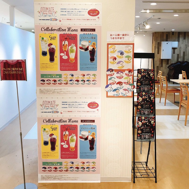マリン情報 乙女向け ピオフィオーレの晩鐘 イベントdvd 発売決定 V Twitter アニメイトカフェ福岡天神のある天神ビブレの2階で オトメイトspring Party アニメイトカフェ出張版開催中 オトメイトパーティでも配布された Collar Malice Secret Mission