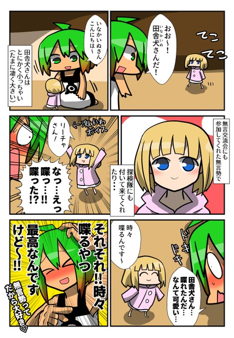 リーチャ隊長 Rietzscha さんのマンガ一覧 いいね順 8ページ ツイコミ 仮