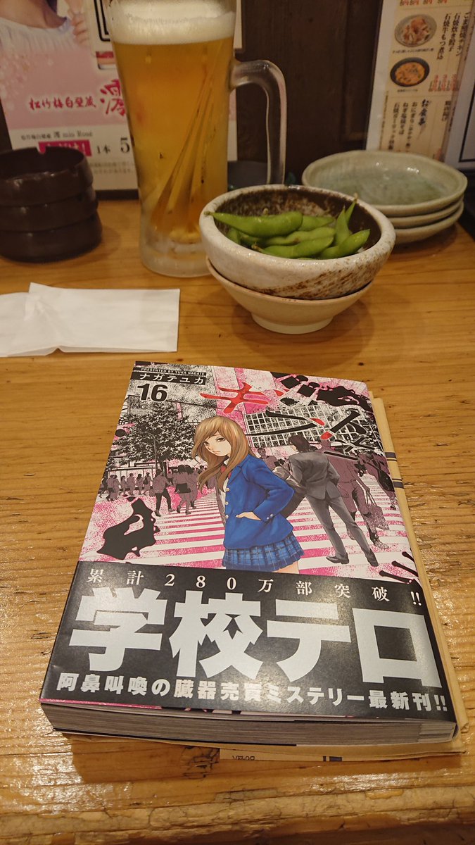 ナガテユカ ナガテユカ