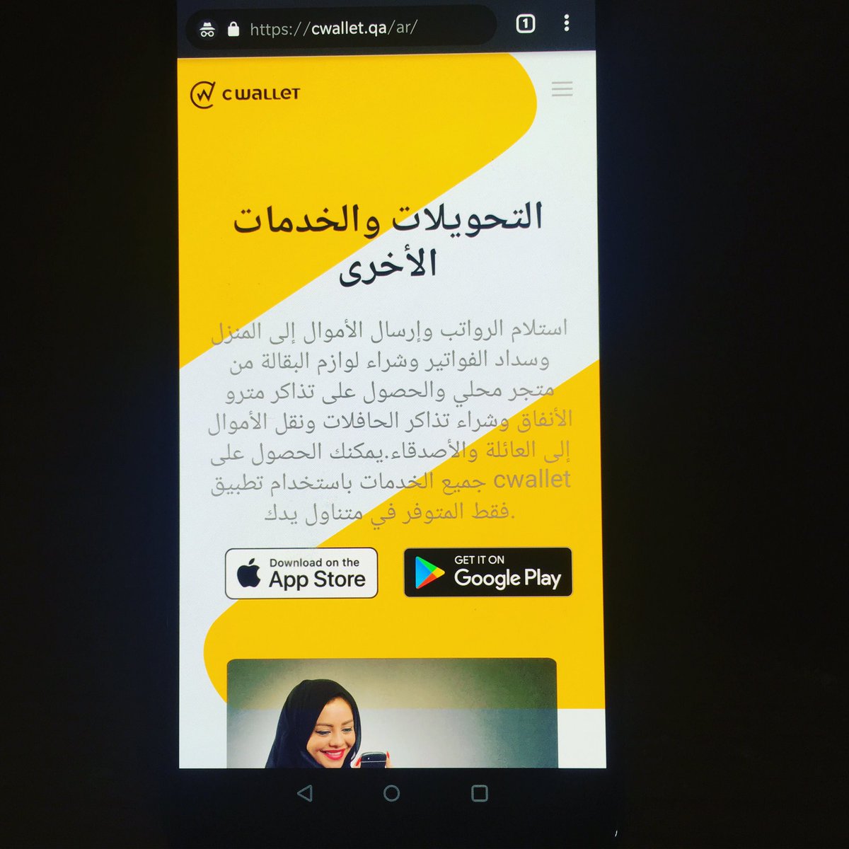 cwalletqatar's tweet photo. Arabic Version of @cwallet_qatar Website is now live. 6 more languages coming soon. #blockchain #peer2peer #fintech #startup #arabicwebsite #arabic #communication #translation https://t.co/tsYZCsobA6
