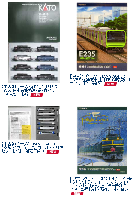 TOMIX 98984 JR E235系山手線 04編成・11両セット限定品
