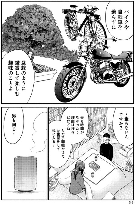 松本救助 8 29めんへら侍 Comitiaみ42b Torimo Mk さんのマンガ一覧 いいね順 5ページ ツイコミ 仮