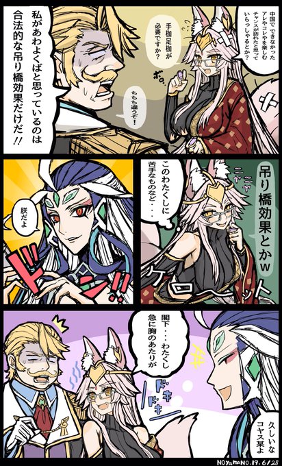 コヤンスカヤ 4コママンガ 