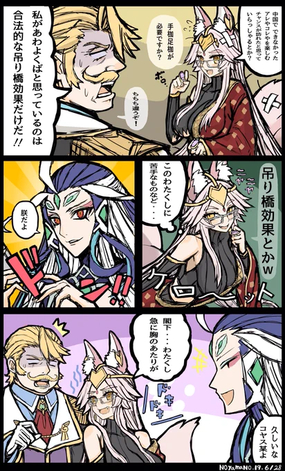 コヤンスカヤ 4コママンガ 