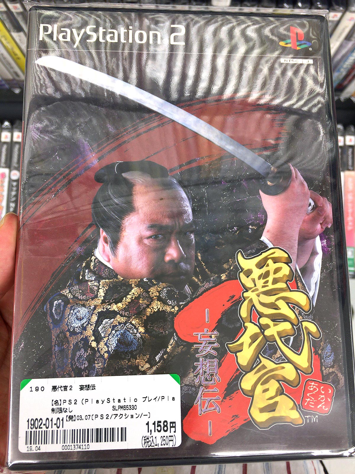 悪代官2 - Search / X
