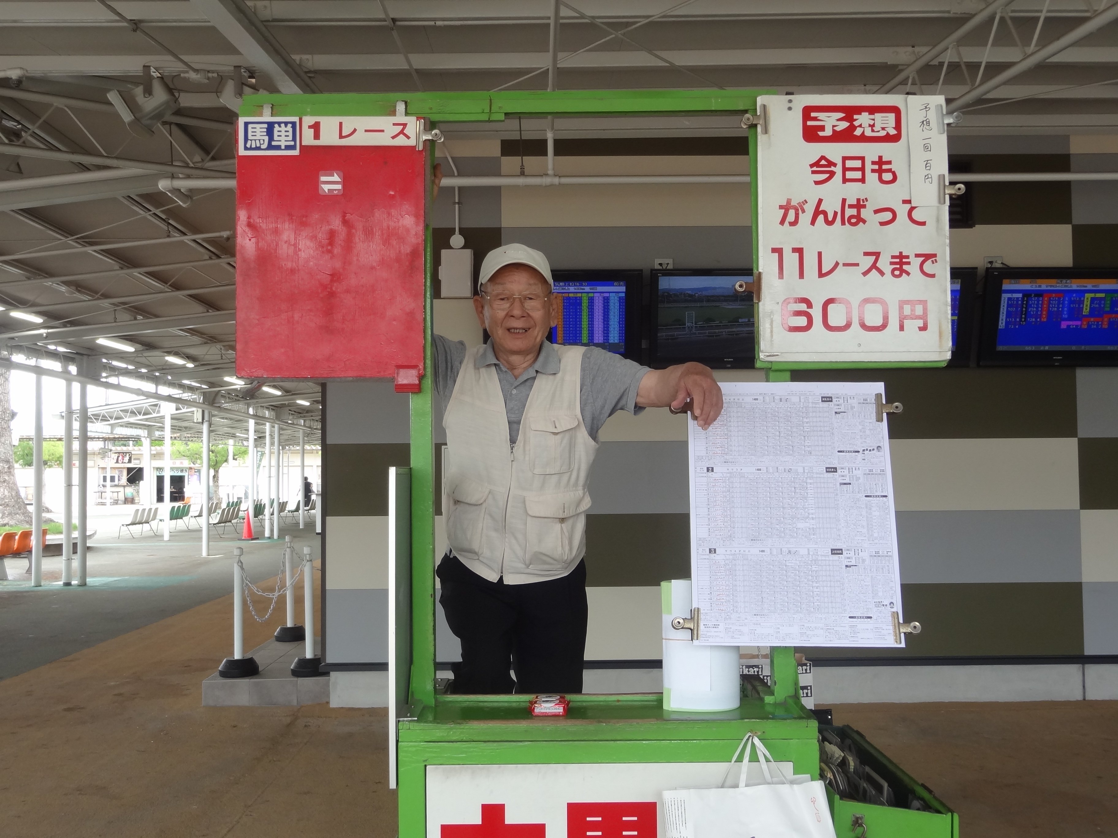 そのだメール ひめじメール 園田競馬場の予想屋 大黒 社 のよっちゃんが 本当はまだまだ続けたいが 体力の限界 ということで 本日6月28日に惜しまれつつ引退します 皆様 よっちゃんに会いにぜひ競馬場へお越し下さい T Co Lzll4gdcr1