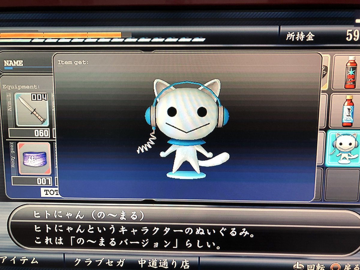 O Xrhsths ベーオウルフティンバー Sto Twitter 龍が如く4で Ufoキャッチャー で ２つのヒトにゃんのぬいぐるみをget リアルでは なかなか取れないな
