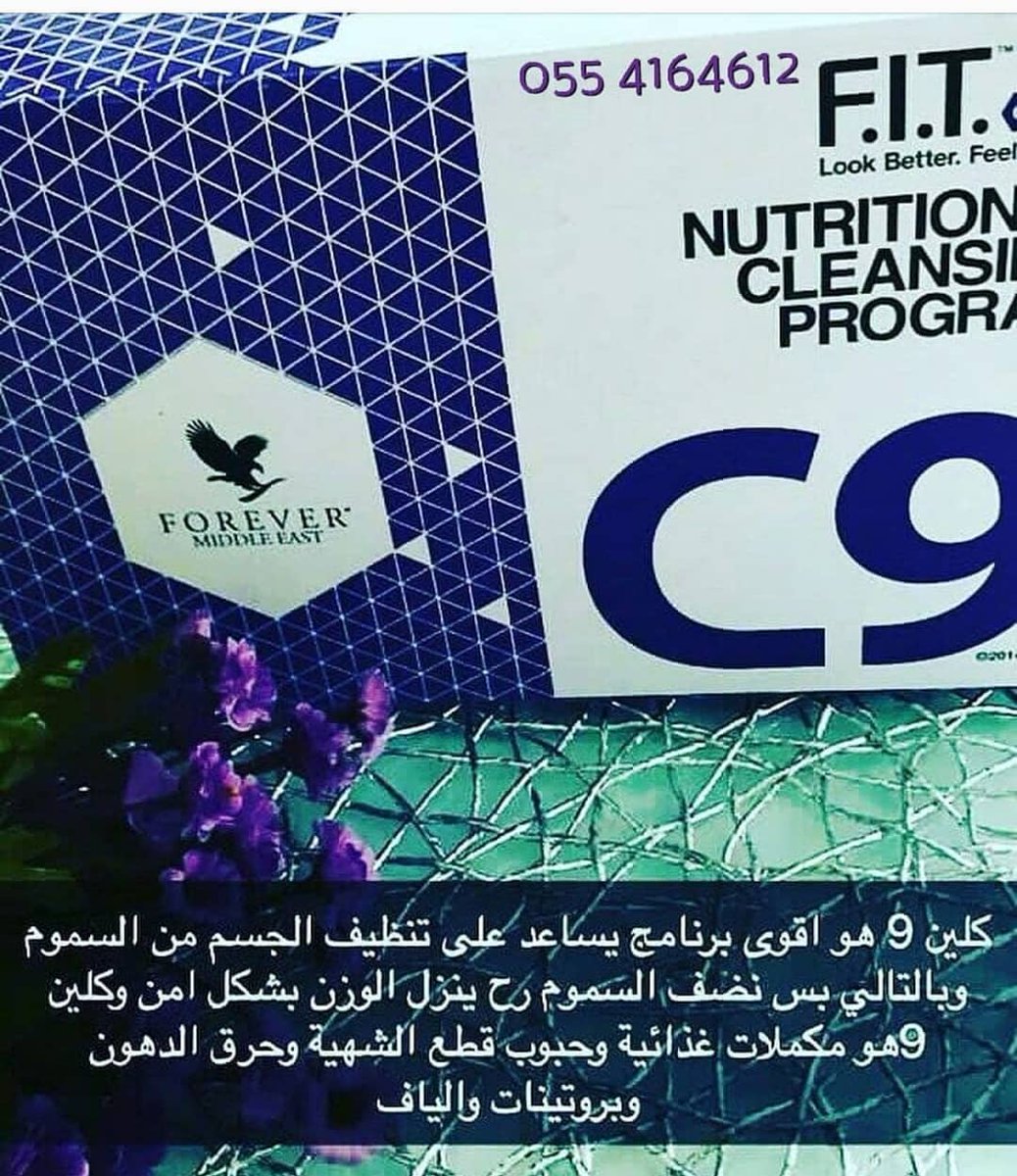 Kyami92's tweet photo. #يوم_الجمعه
هل تعاني من وزنك الزائد ؟
هل تبحث عن جسم رشيق ورياضي؟

كلين 9 حلك الامثل 
أنزل 15 كيلو في أقــل من شهــر بنسبه مضمونة 

وبدون أي أثار جانبيه ✊

المنتج  مستخلص من الاعشاب الطبيعيه 🌵

للطلب رابط الواتس في التعليق الاول : https://t.co/DQG4AtXYq4