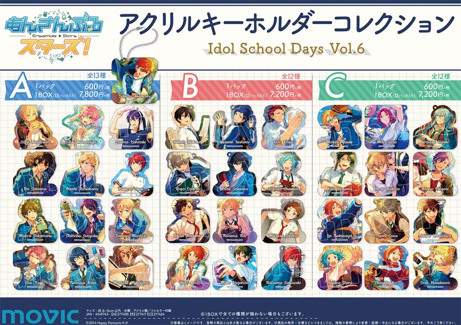 ムービックの中の人 Sur Twitter あんさんぶるスターズ ロールオンフレグランス 佐賀美陣 椚章臣 アクリルキーホルダーコレクション Idol School Days Vol 6 Idol Special Days Vol 7が登場 要チェック T Co Fcsa4viffi あんスタ T Co