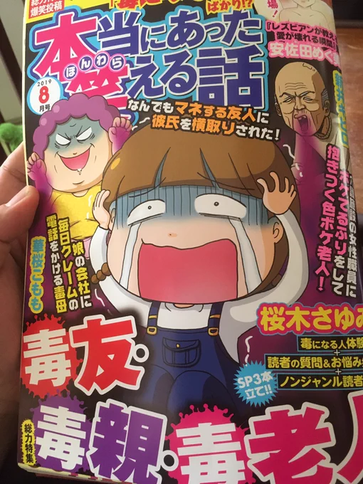 ◾️告知◾️今月30日
『本当にあった笑える話』発売!
わたしは本当にあった芸人生活で掲載されております。今回もいろいろと芸人様にネタ提供いただきました。よろしくお願いいたします!!!

#マンガ
#マンガ好き
#4コマ 