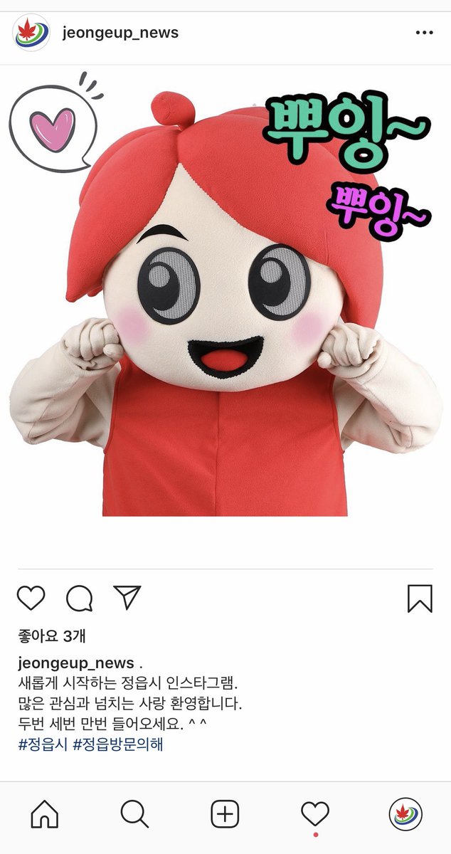 새로이 개설된 정읍시청 인스타그램 입니다.

많은 관심과 사랑 환영합니다.

두번 세번 만번 들어오세요. ^ ^

인스타그램 팔오우는

instagram.com/jeongeup_news

요기입니다.

#정읍시 #감사합니다 #인스타그램 #정읍방문의해