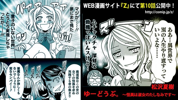 ｚ編集部 Comic Z53 さんのマンガ一覧 古い順 7ページ ツイコミ 仮
