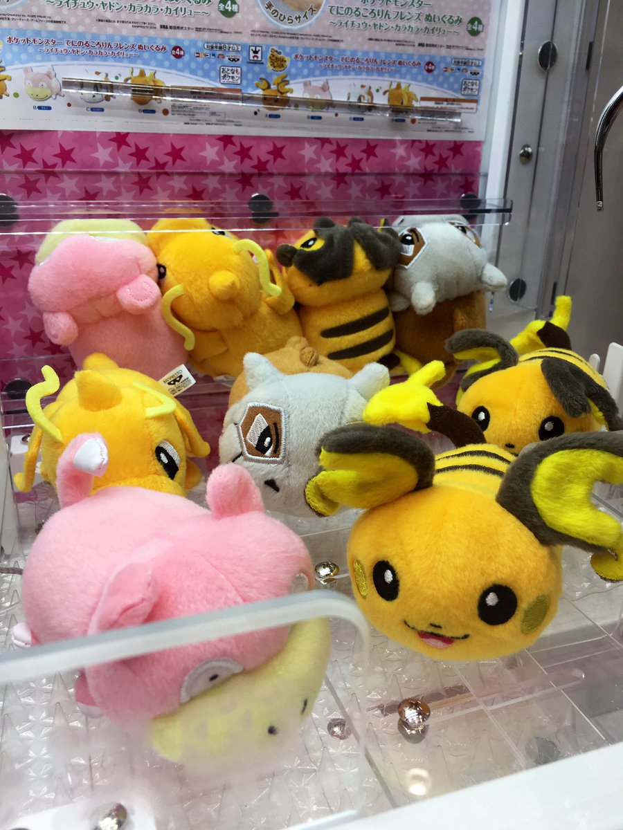 家でクレーンゲーム ポケモンの景品が最近かわいすぎる 遠隔get みんなのポケgo みんポケ 家でクレーンゲーム ポケモンの景品が最近かわいすぎる 遠隔get みんなのポケgo みんポケ