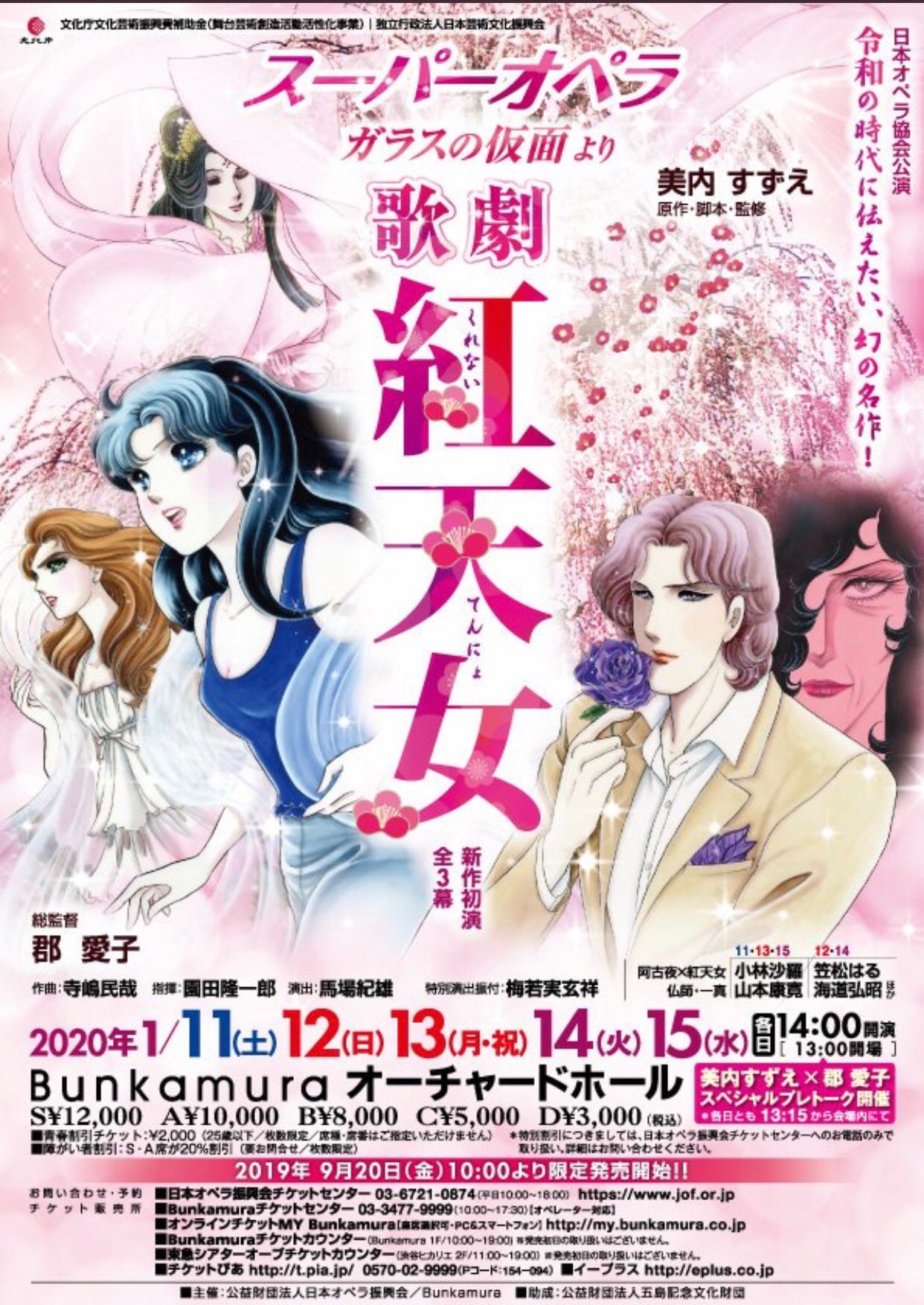 美内すずえ スーパーオペラ 歌劇 紅天女 漫画より先に物語が でもマヤや亜弓の演じる 紅天女 の総てが この舞台でわかります 観て下さいね 50巻も 頑張ってま す 美内すずえ スーパーオペラ 歌劇 紅天女 漫画より先に物語が でもマヤや亜弓の演じる 紅天女 の総てが この舞台でわかります 観て下さいね 50巻も 頑張ってま す