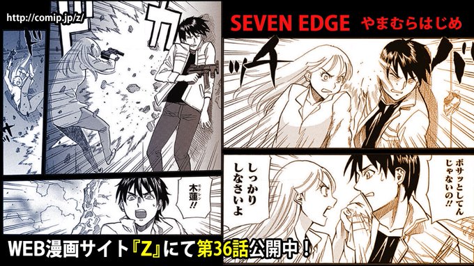 ｚ編集部 Comic Z53 さんのマンガ一覧 古い順 7ページ ツイコミ 仮