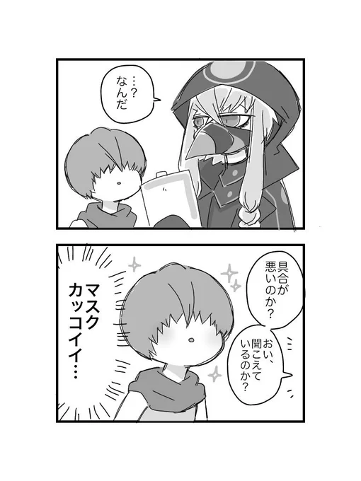 かっこいいもの好き 