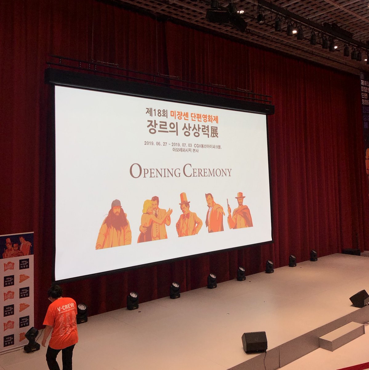 제18회 미쟝센 단편영화제 '장르의 상상력전'이 어제(27일) 아모레퍼시픽 본사에서 개막하였습니다. 개막작으로 한국영화 100주년을 기념하여 김기영 감독의 <나는 트럭이다>, 하길종 감독의 <병사의 제전>이라는 초기 단편영화 2편이 필름으로 상영되어 뜻 깊은 시간이었습니다!