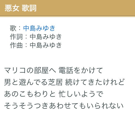 オムレツ パンチ7勝11敗2分m M On Twitter 妖精 劇場 Hiro E選手 まるこ選手 に歌って欲しい替え歌 中島みゆきさん の 悪女 まるこの部屋へ 電話をかけて マシンガントーク 続けてきたけれど あのこもいたばし 忙しいようで そうそう