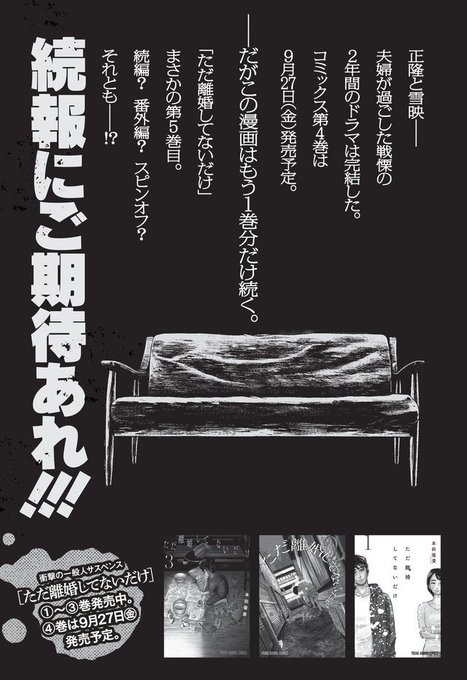 ただ離婚してないだけ 正隆のクズっぷりがやばい ラスト結末について考察 彩blog