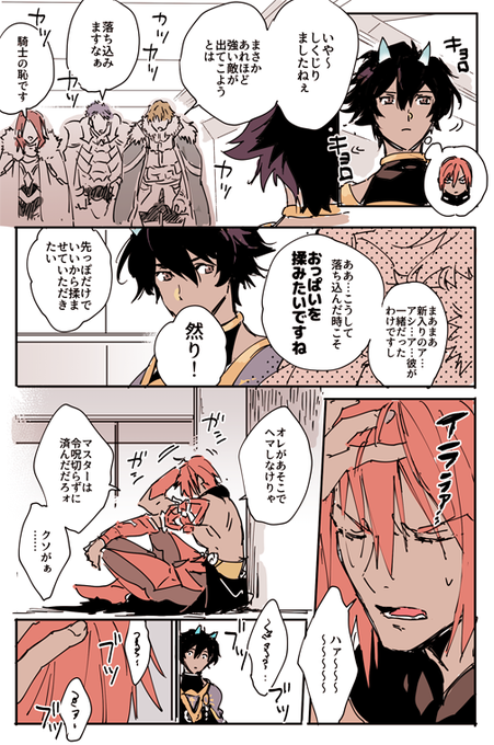 マダラさま♡ 柱マダ 631話のせいで・・・ - あきらのマンガ #千手柱間 #うち