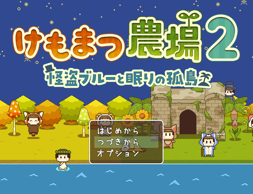 7月家宝のスペース出てましたー!南2ホール【ア15ab】です(荷物の都合で2スペ頂いてます)けもまつ農場の続編を頒布する予定です??✨お待ちしております!  #けもまつ農場 
